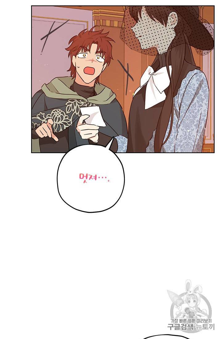 사실은 내가 진짜였다 16화 65