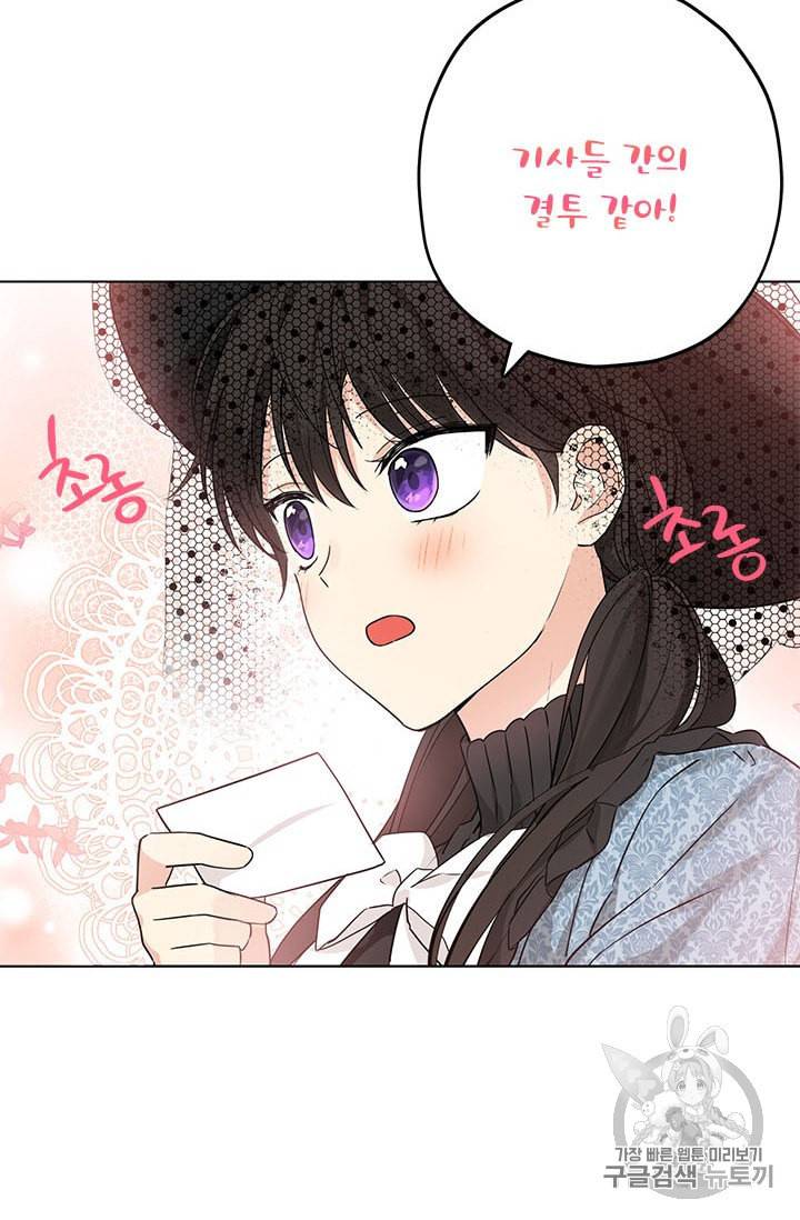 사실은 내가 진짜였다 16화 66