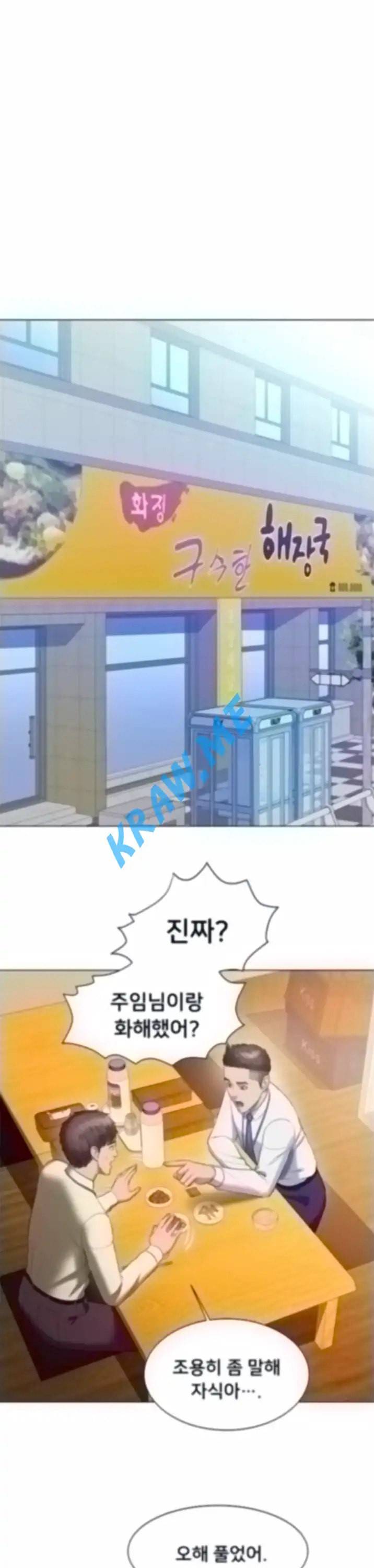 호구탈출 24화 1