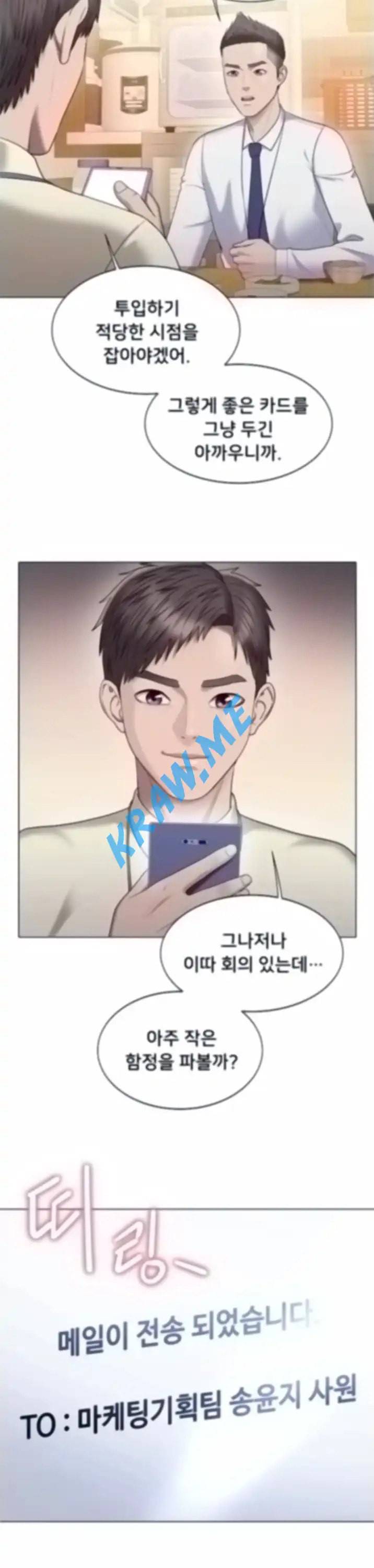 호구탈출 24화 5