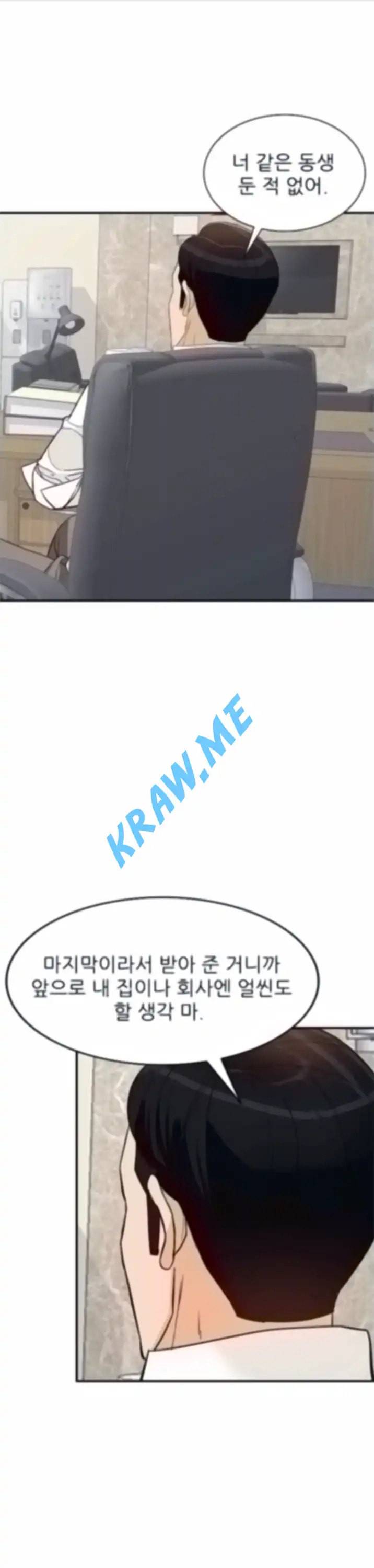 외지인 새로운 즐거움 62화 1