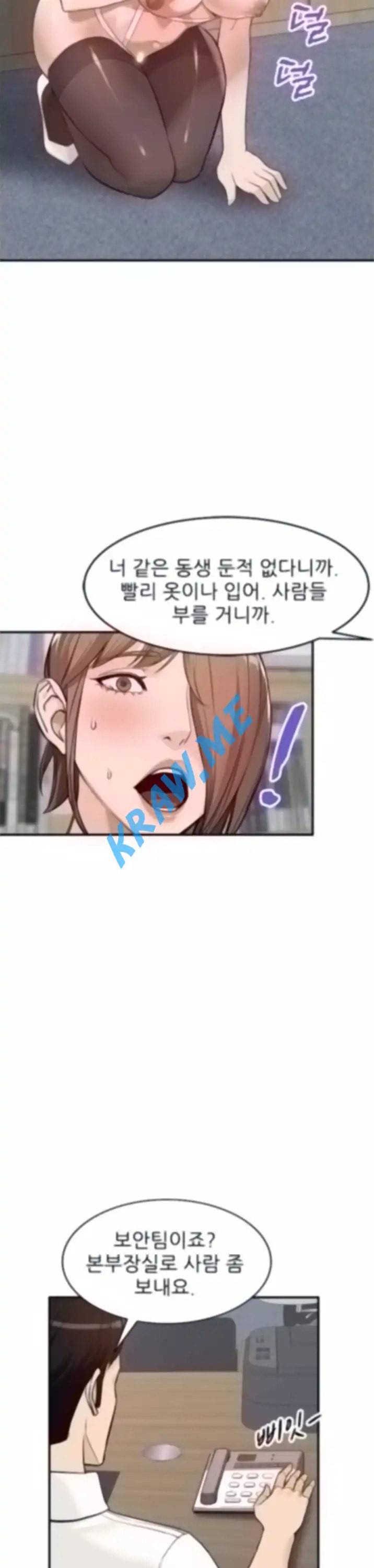 외지인 새로운 즐거움 62화 5