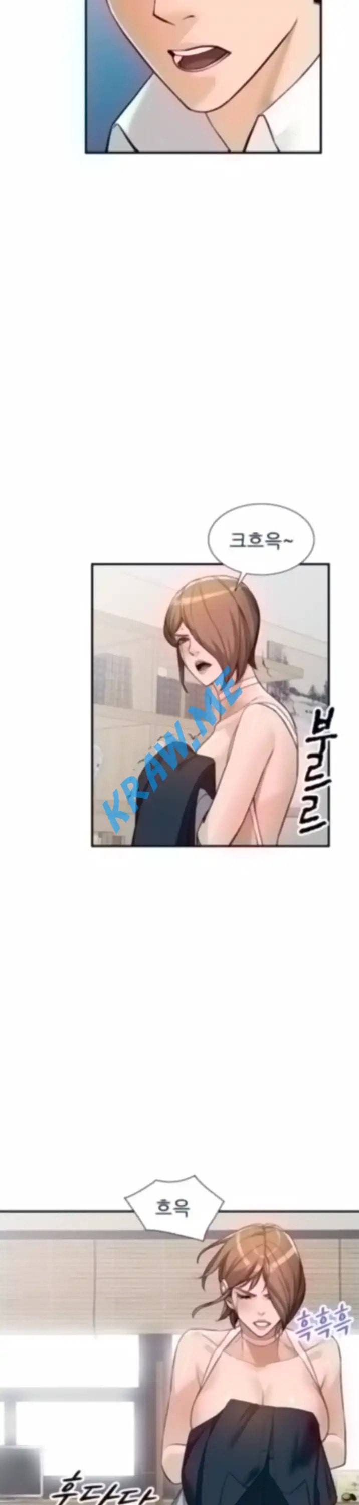 외지인 새로운 즐거움 62화 7