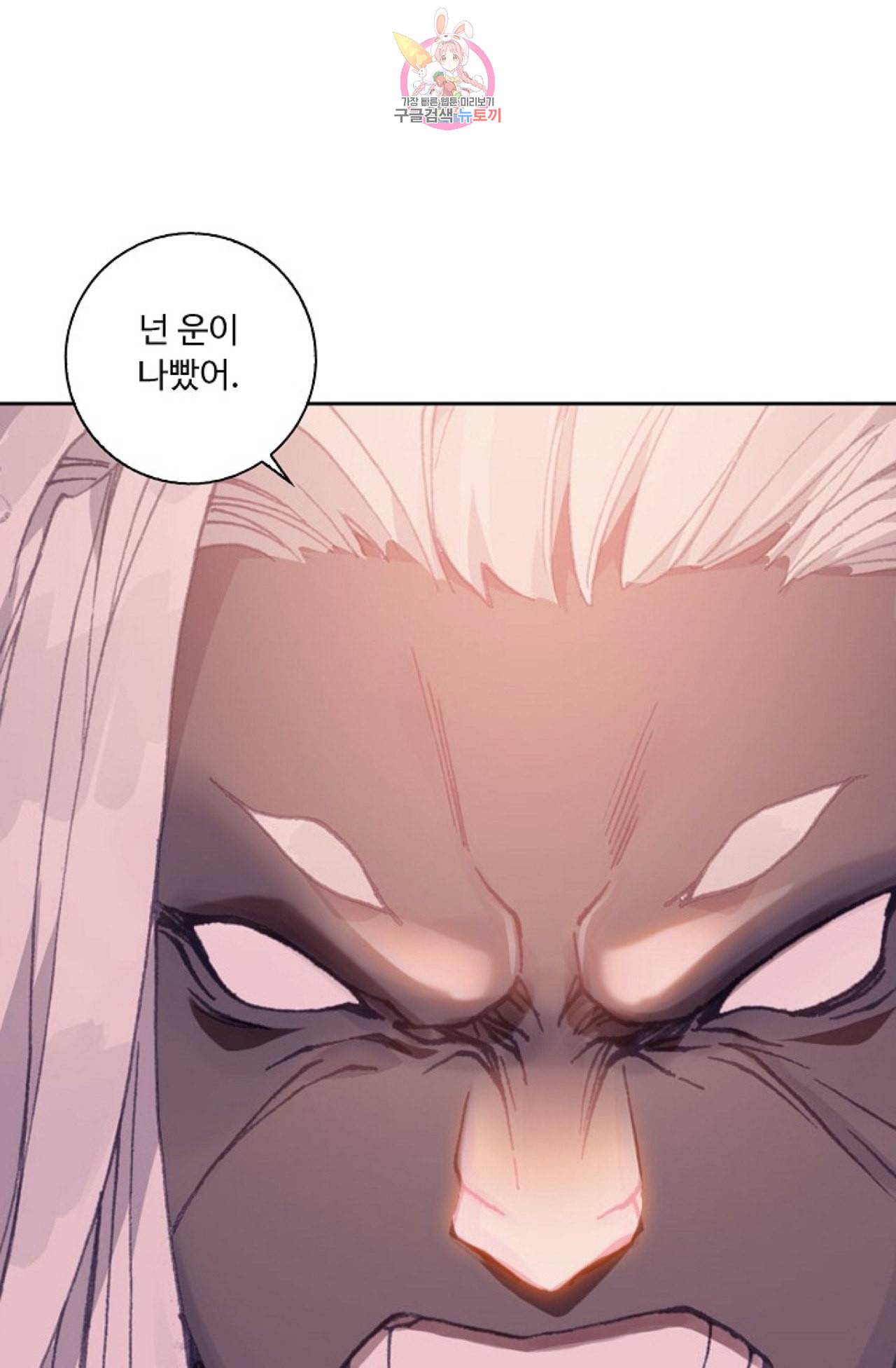 엘피스 전기 더 라스트 106화 9