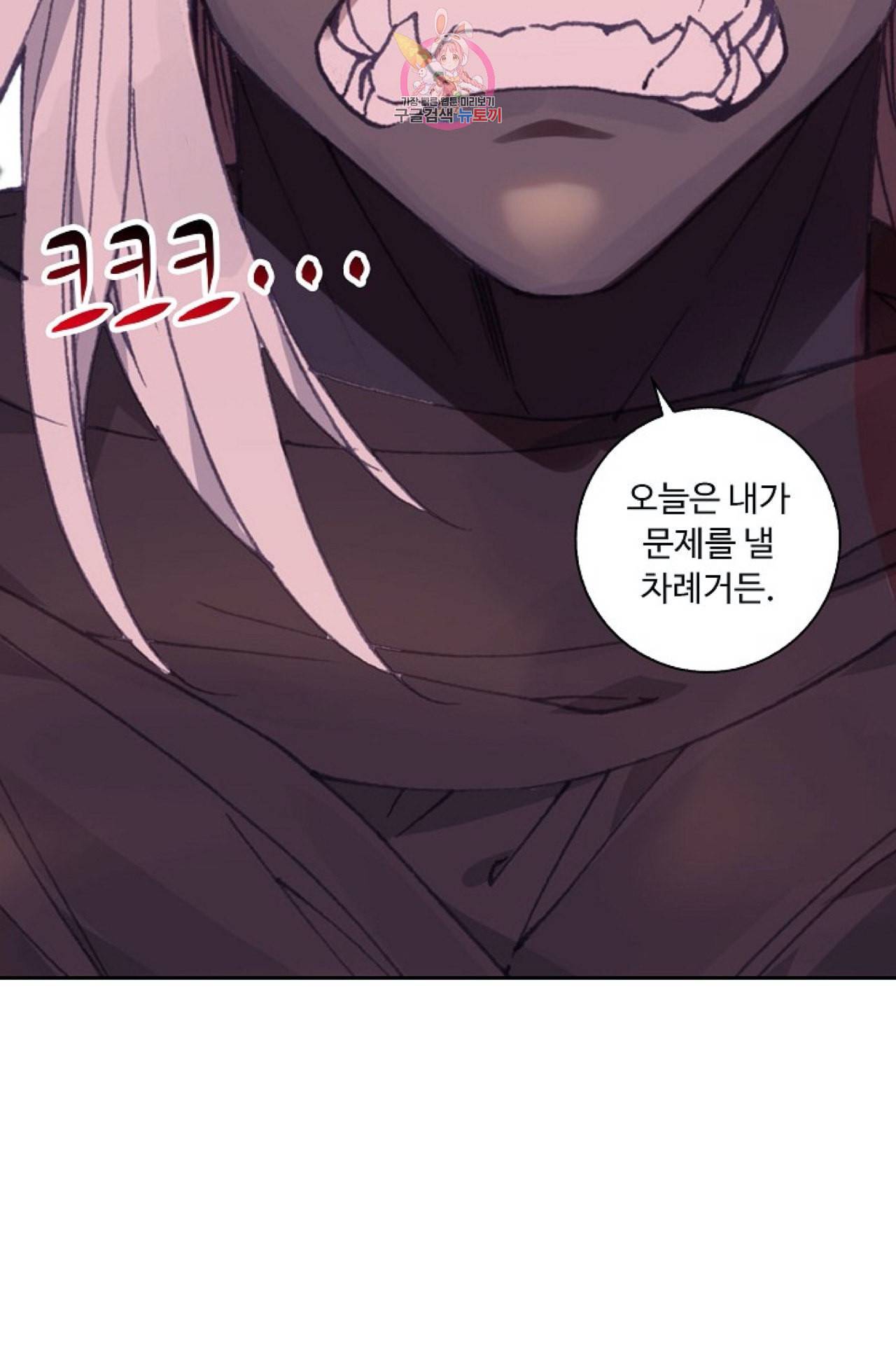 엘피스 전기 더 라스트 106화 10