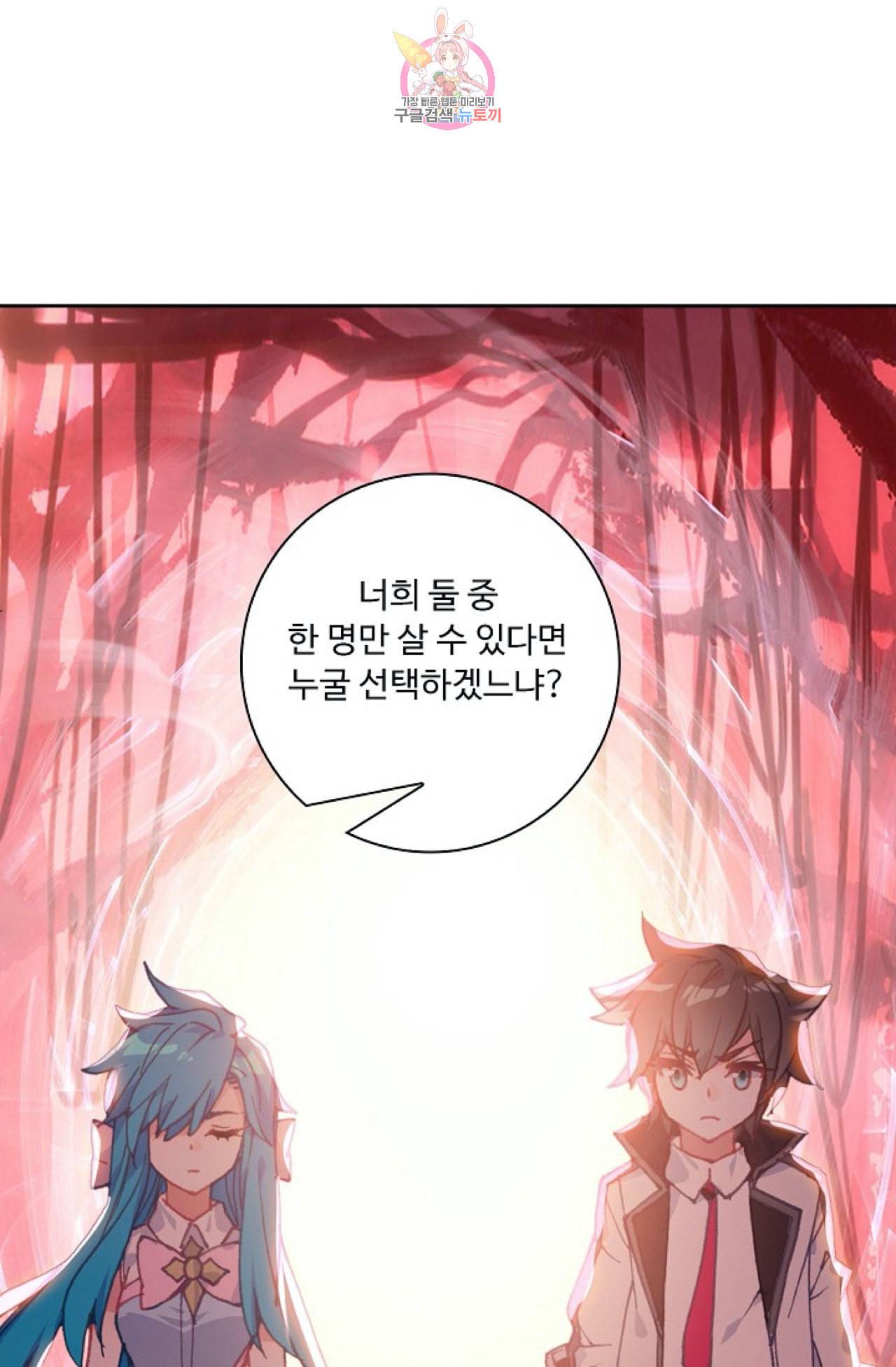 엘피스 전기 더 라스트 106화 11