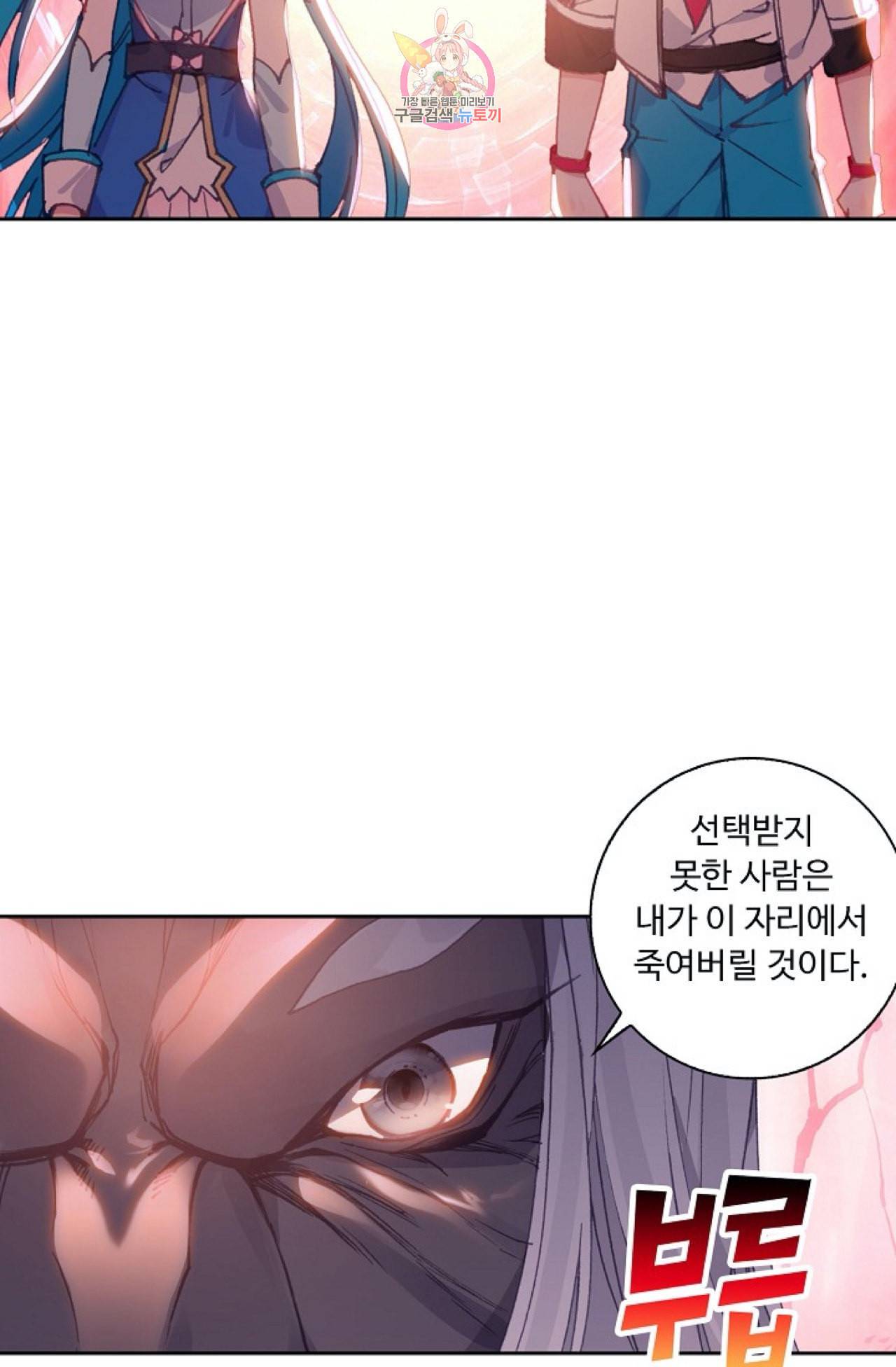 엘피스 전기 더 라스트 106화 12