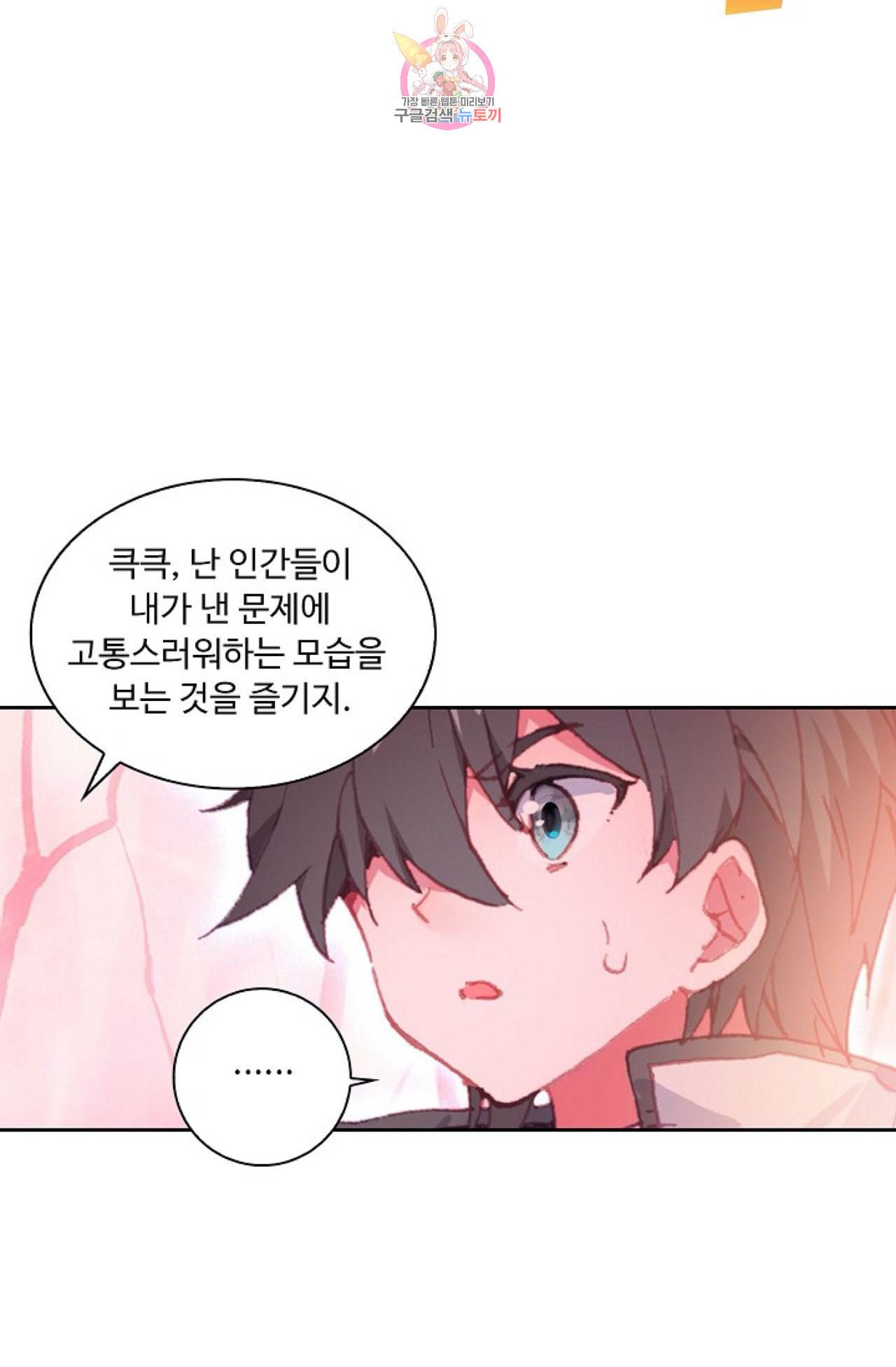 엘피스 전기 더 라스트 106화 13