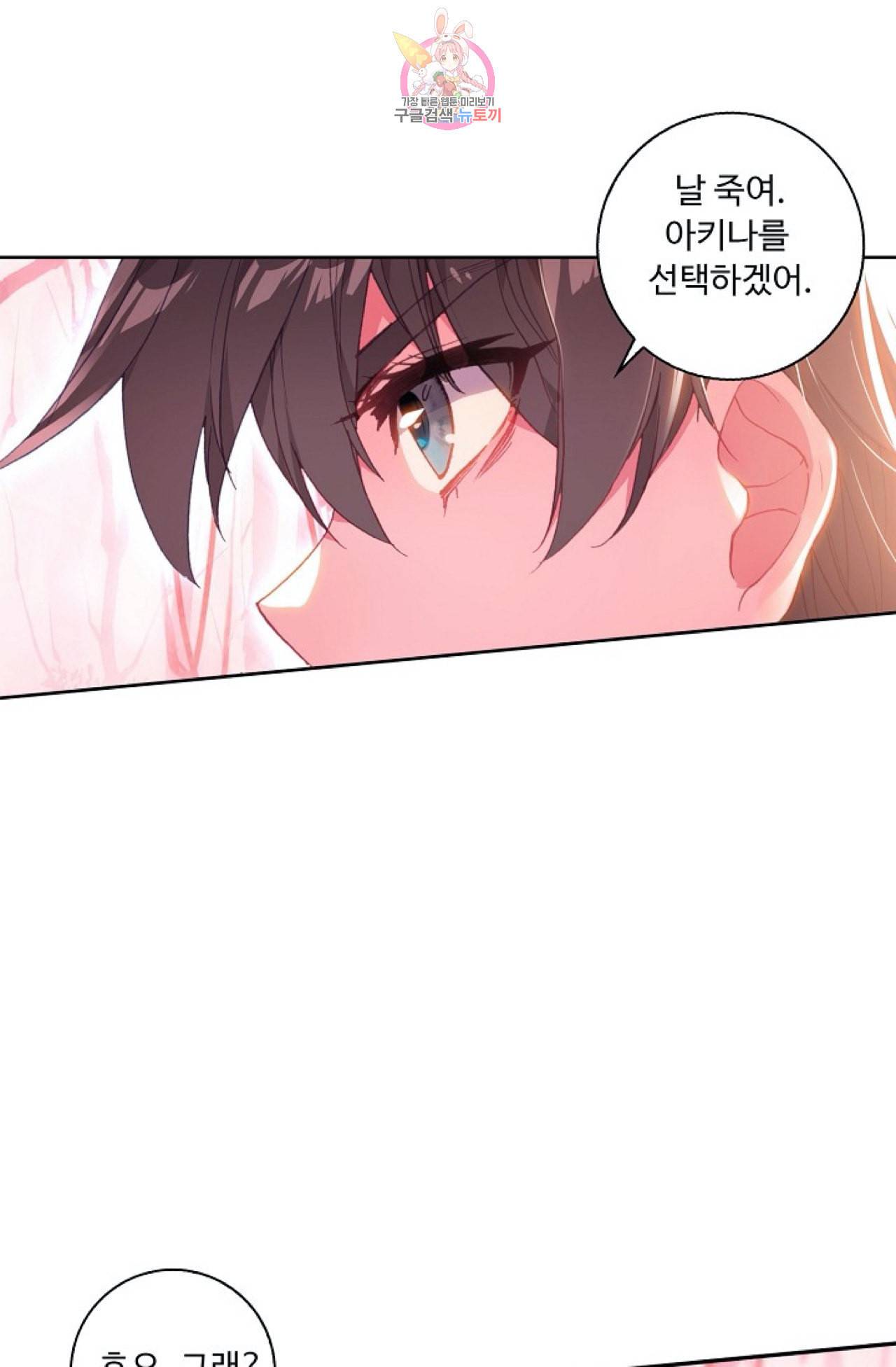 엘피스 전기 더 라스트 106화 15