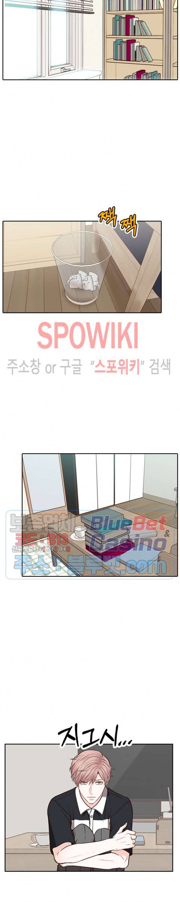 녹는 사이 41화 2