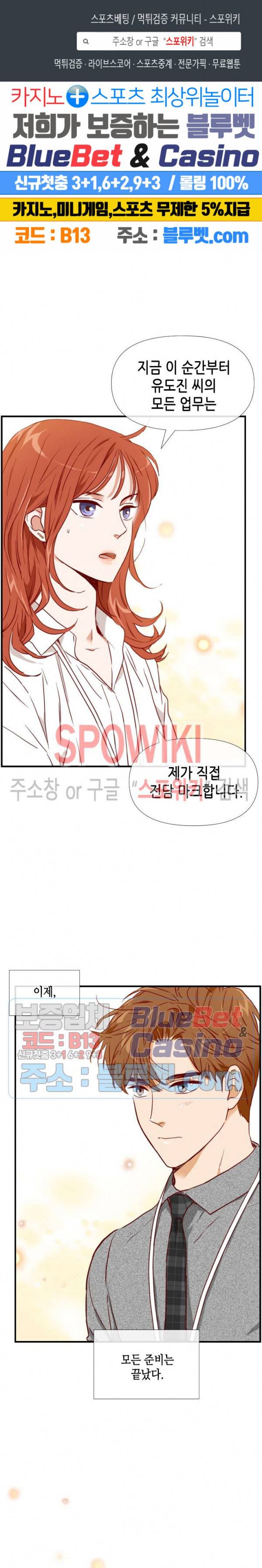 24분의 1 로맨스 27화 1