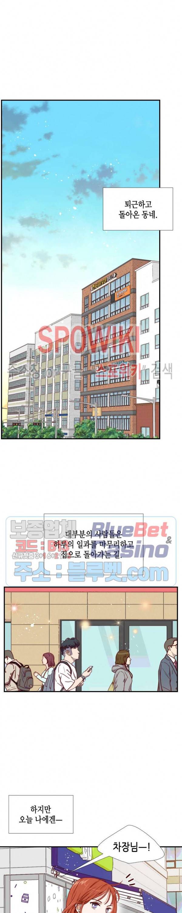 24분의 1 로맨스 27화 3