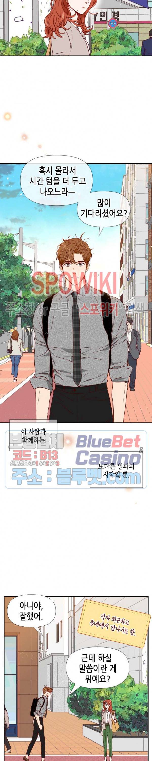 24분의 1 로맨스 27화 4