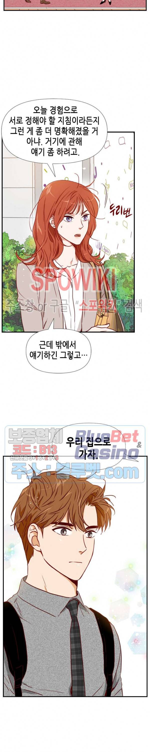 24분의 1 로맨스 27화 5