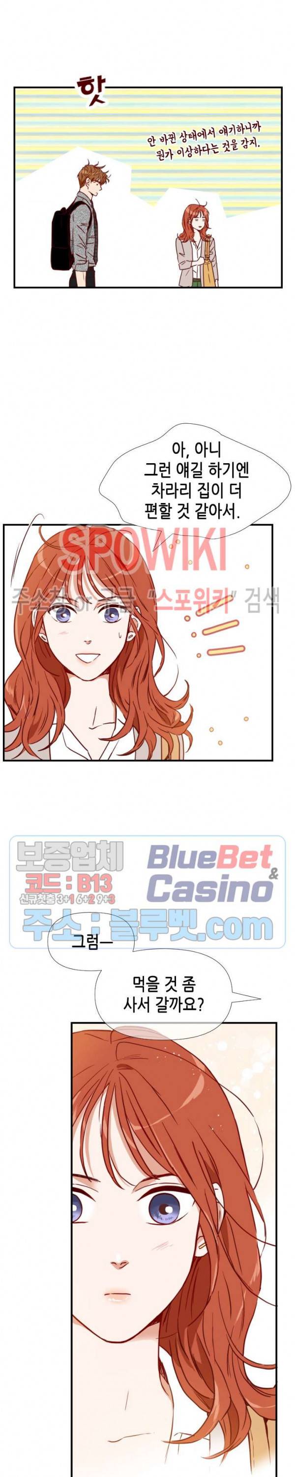 24분의 1 로맨스 27화 6