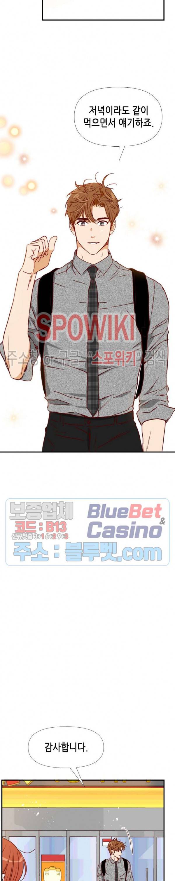 24분의 1 로맨스 27화 7