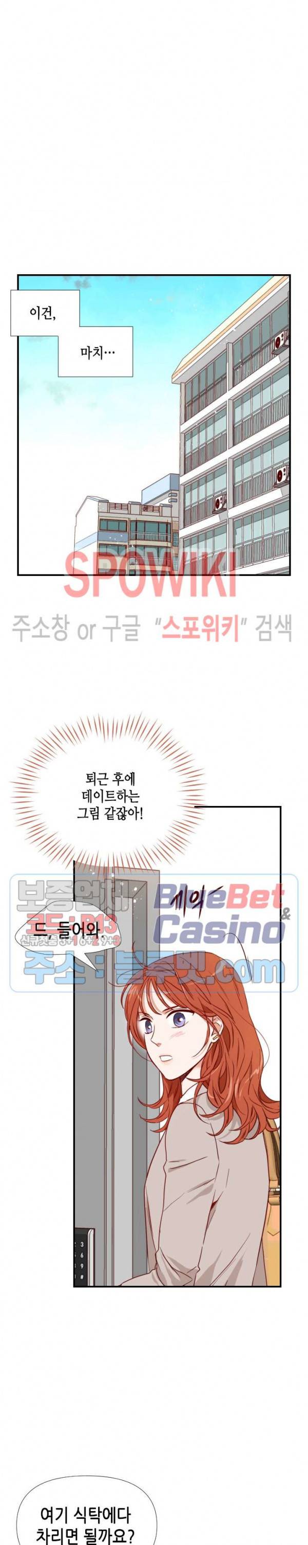 24분의 1 로맨스 27화 9