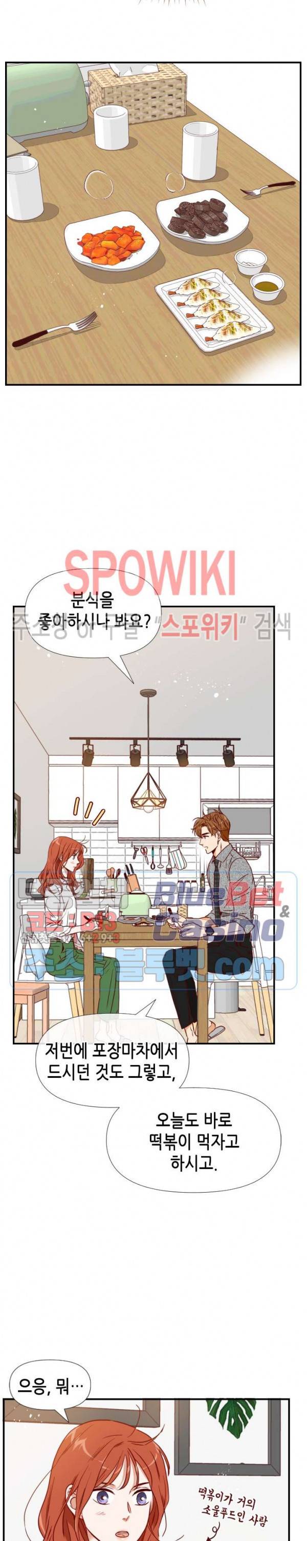 24분의 1 로맨스 27화 11