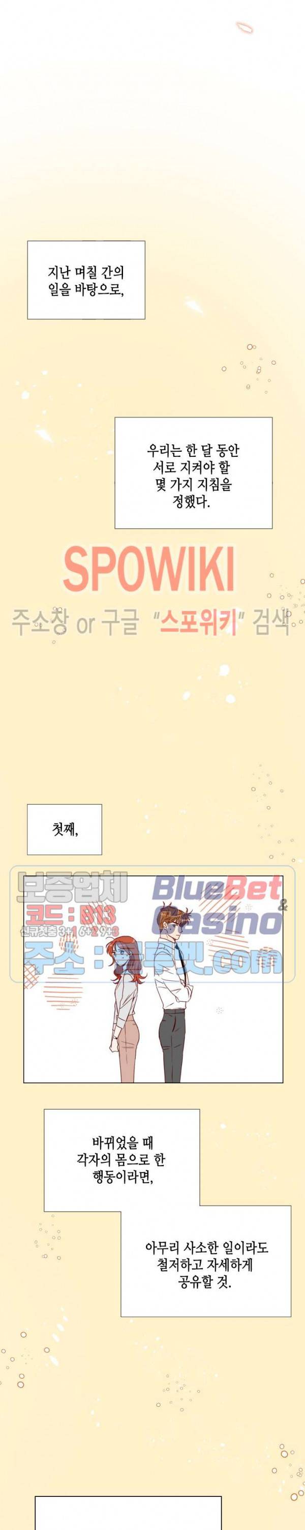 24분의 1 로맨스 27화 14
