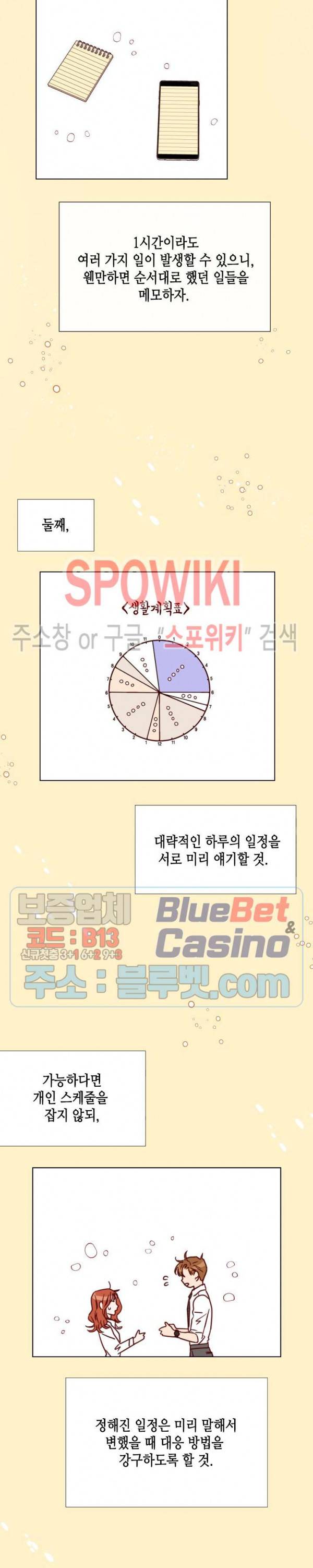 24분의 1 로맨스 27화 15