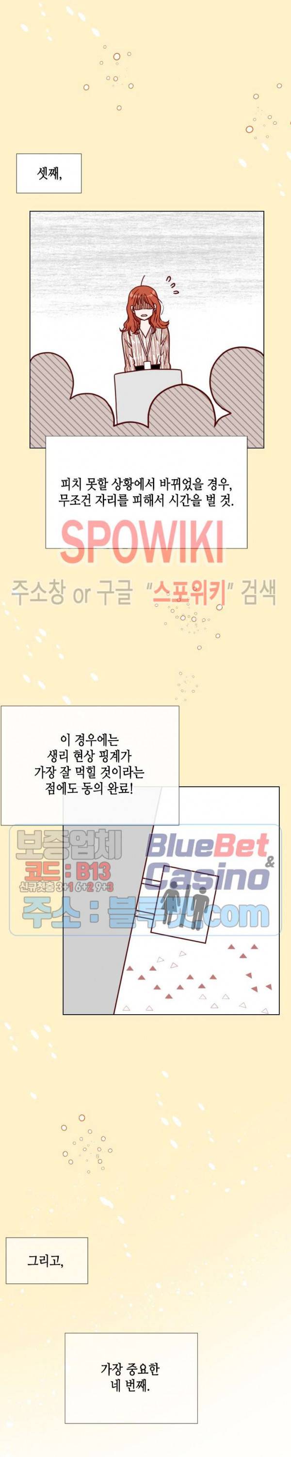 24분의 1 로맨스 27화 16