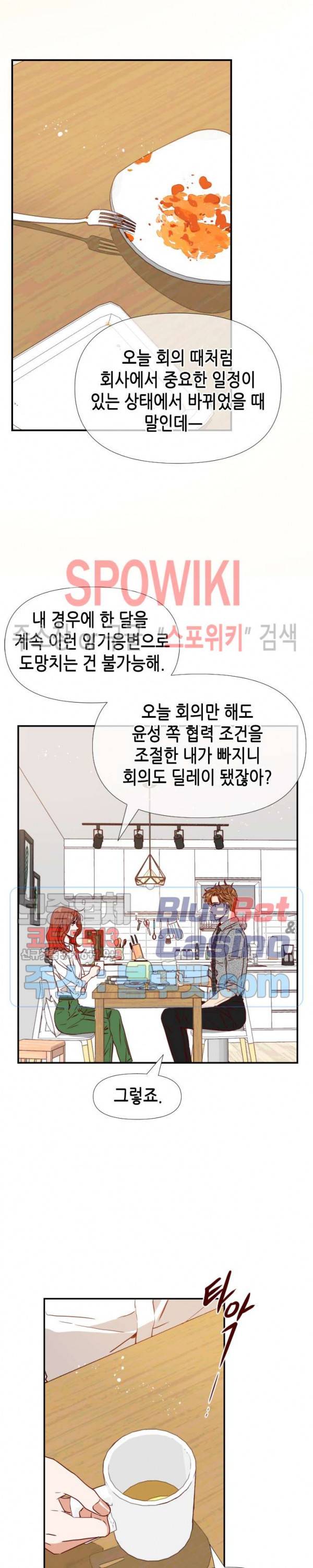 24분의 1 로맨스 27화 17