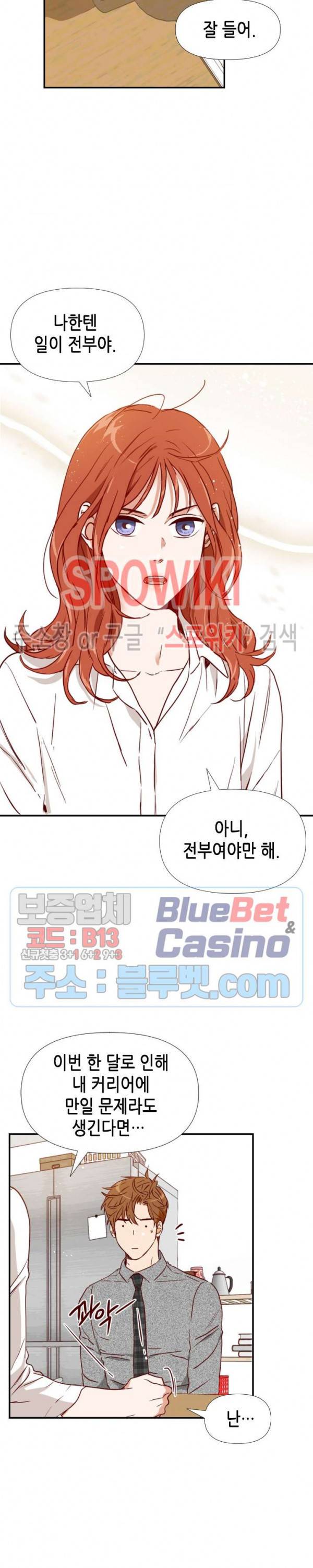 24분의 1 로맨스 27화 18