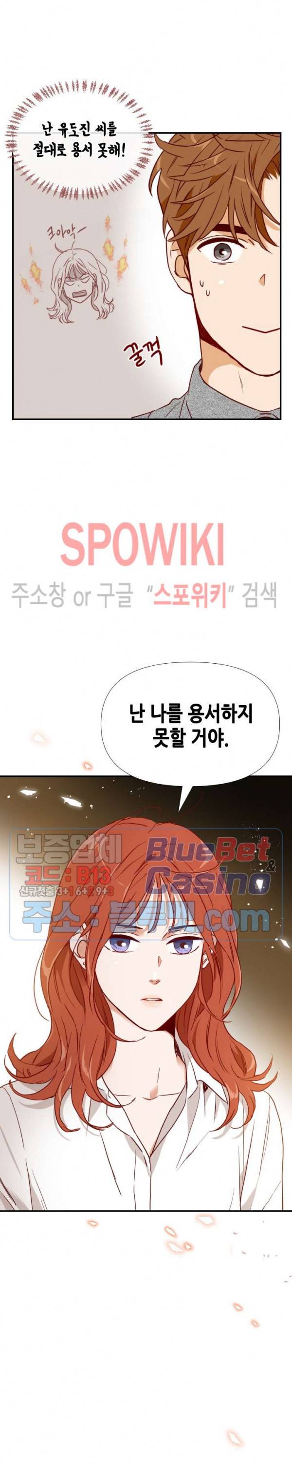 24분의 1 로맨스 27화 19