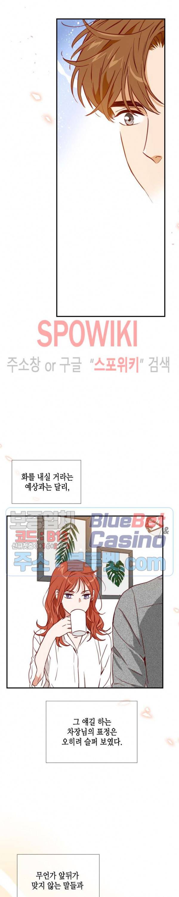24분의 1 로맨스 27화 20