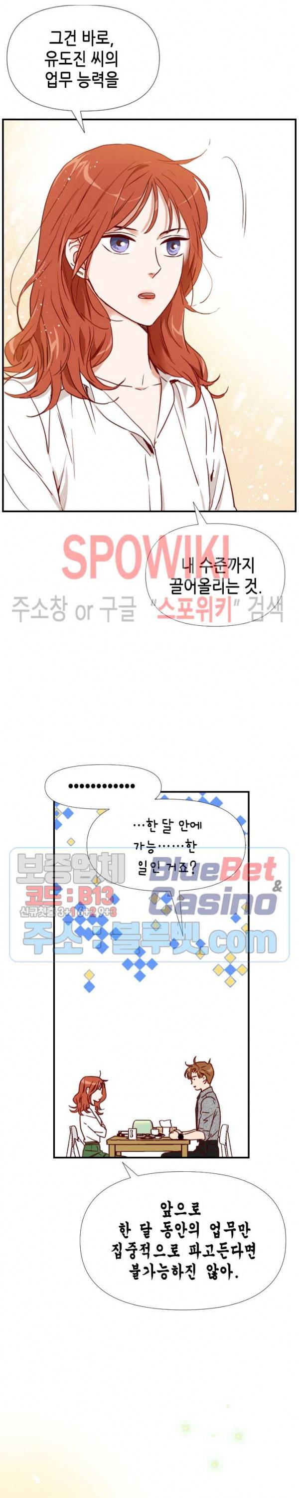 24분의 1 로맨스 27화 22