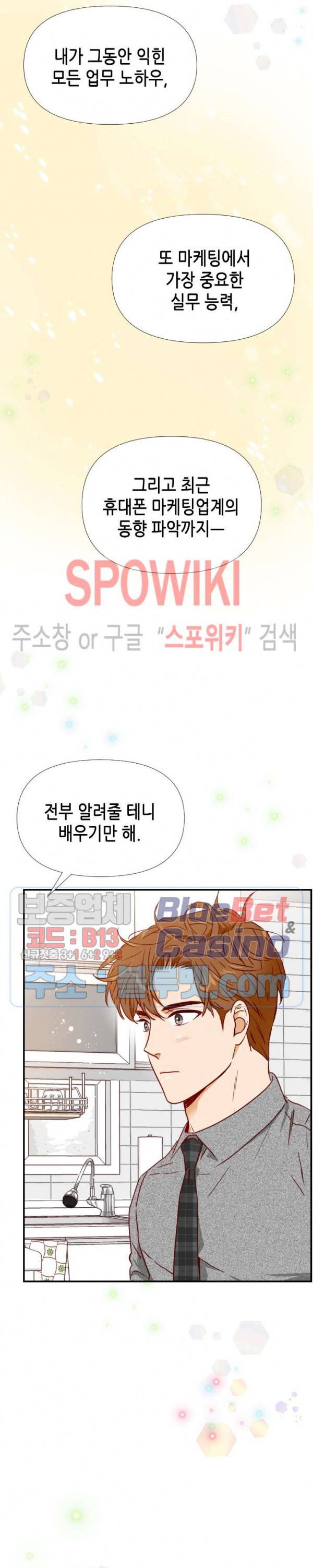 24분의 1 로맨스 27화 23