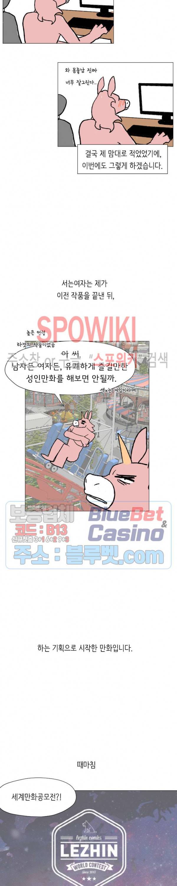 서는 여자 후기 2