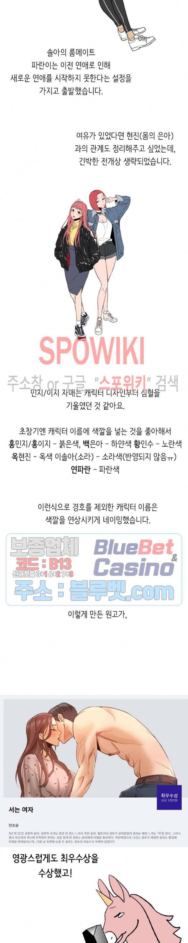 서는 여자 후기 6