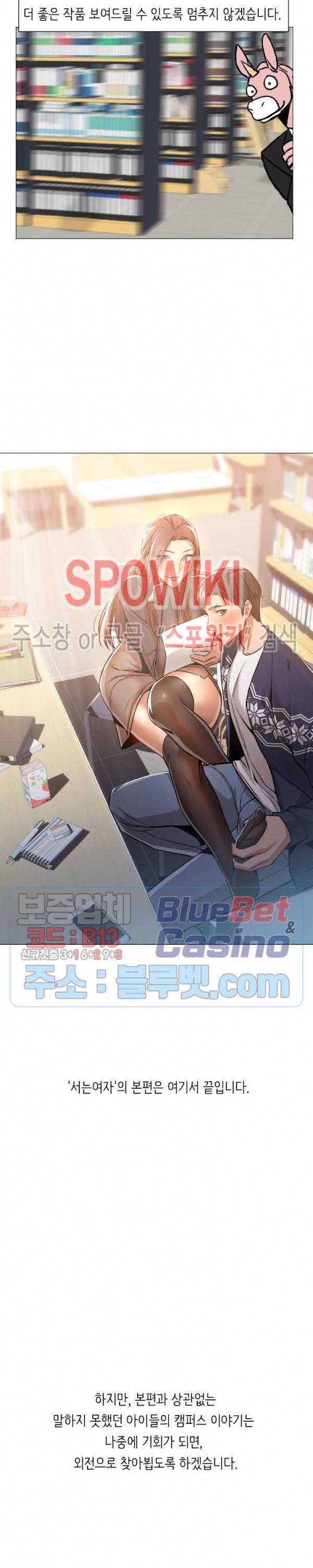 서는 여자 후기 15