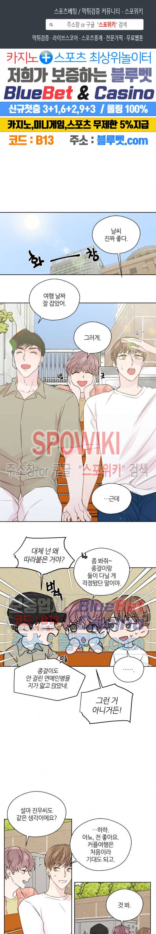 정숙한 남자 119화 외전 17화 1