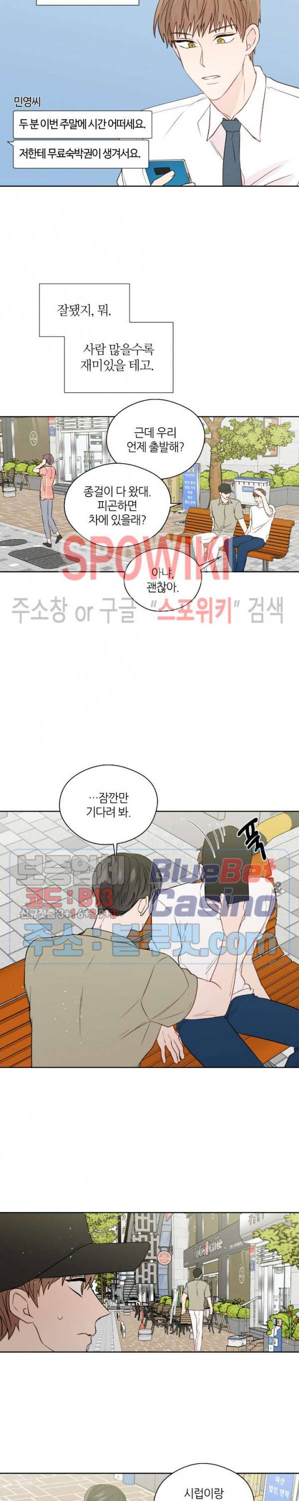 정숙한 남자 119화 외전 17화 3