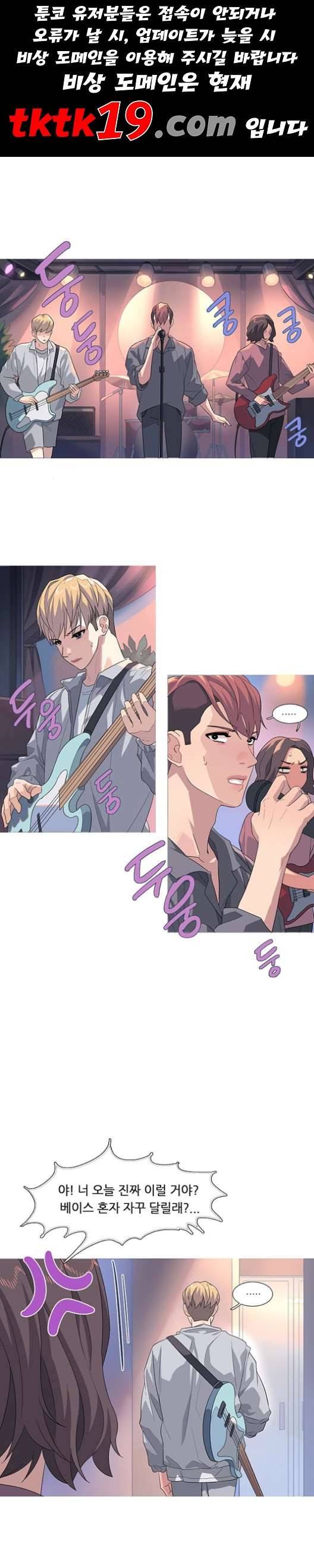 소심한 팔레트 62화 1