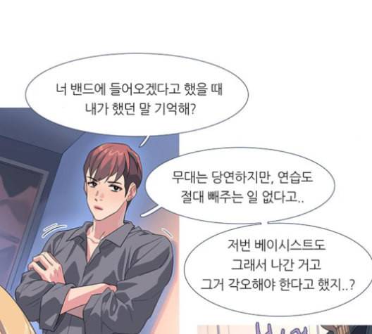 소심한 팔레트 62화 2