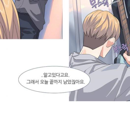 소심한 팔레트 62화 3