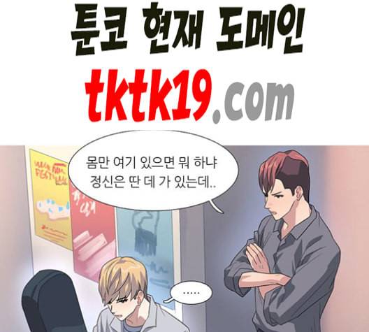 소심한 팔레트 62화 4