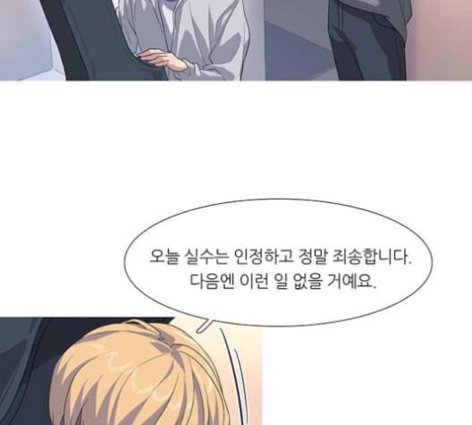소심한 팔레트 62화 5