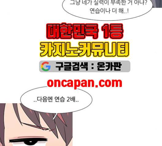 소심한 팔레트 62화 7