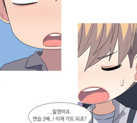 소심한 팔레트 62화 8