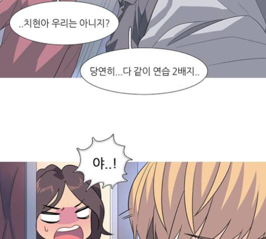 소심한 팔레트 62화 10