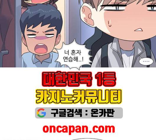소심한 팔레트 62화 11