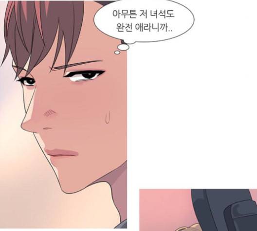 소심한 팔레트 62화 12