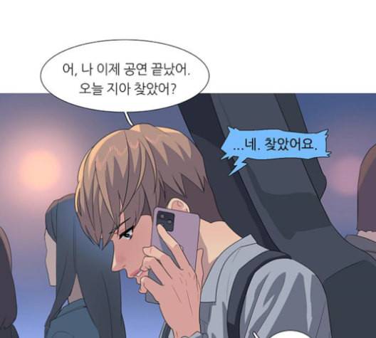 소심한 팔레트 62화 14