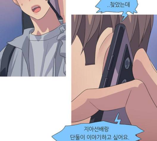 소심한 팔레트 62화 16