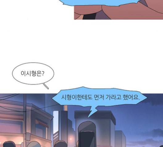 소심한 팔레트 62화 17