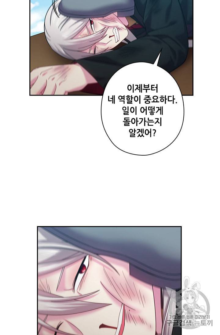 왕의 공녀 135화 3